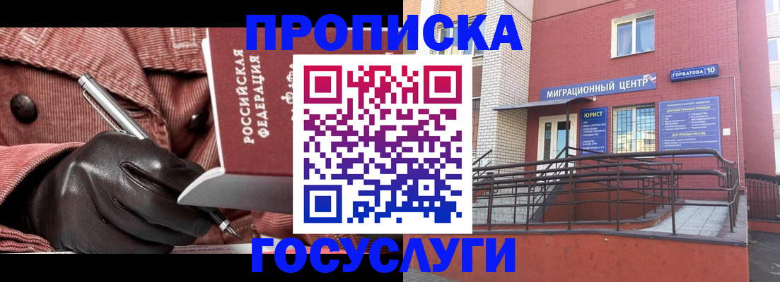 прописка иностранных граждан в Нытве