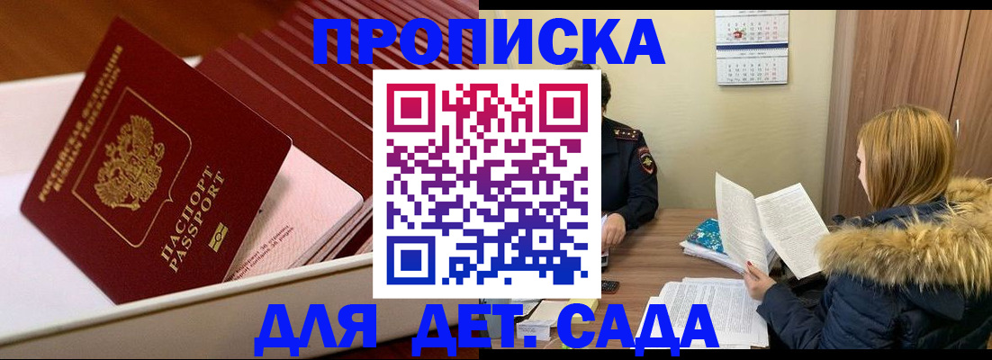 где прописаться в Нытве