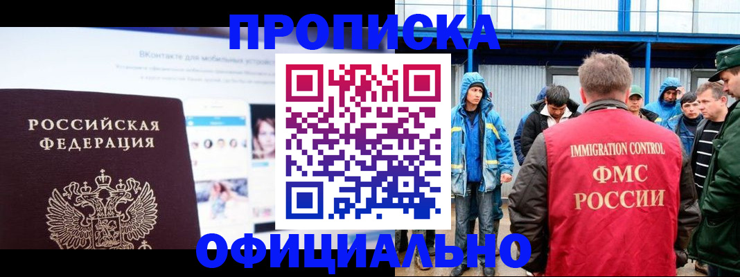 прописка для военкомата в Нытве