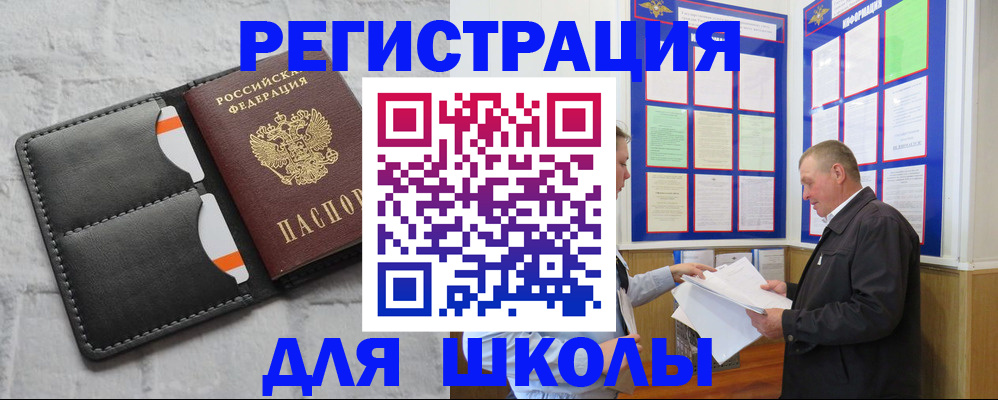 прописка 2025 в Нытве