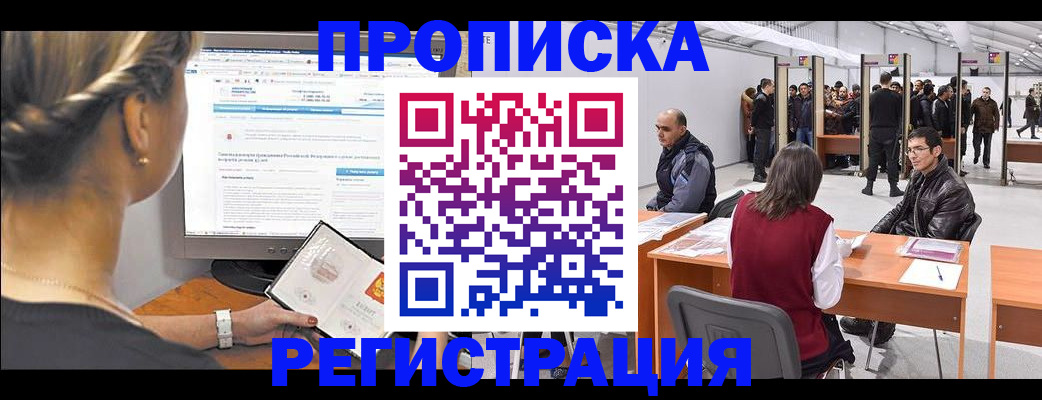 временная регистрация поиск в Нытве
