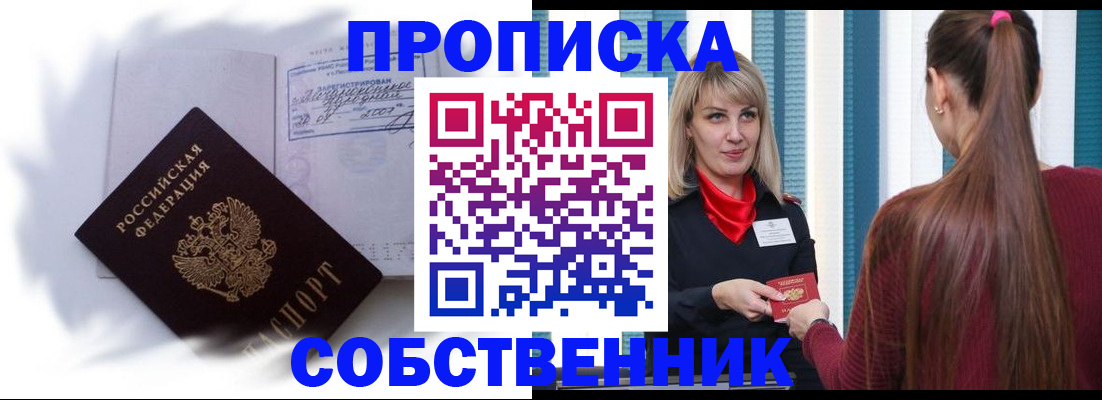 прописка 2025 в Нытве
