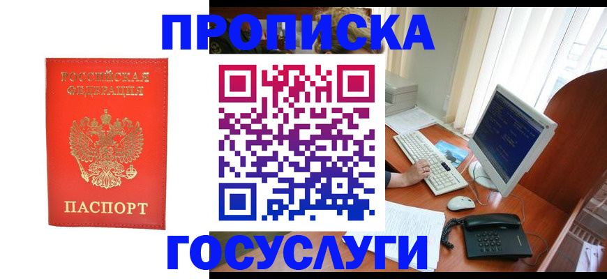 временная регистрация в Нытве