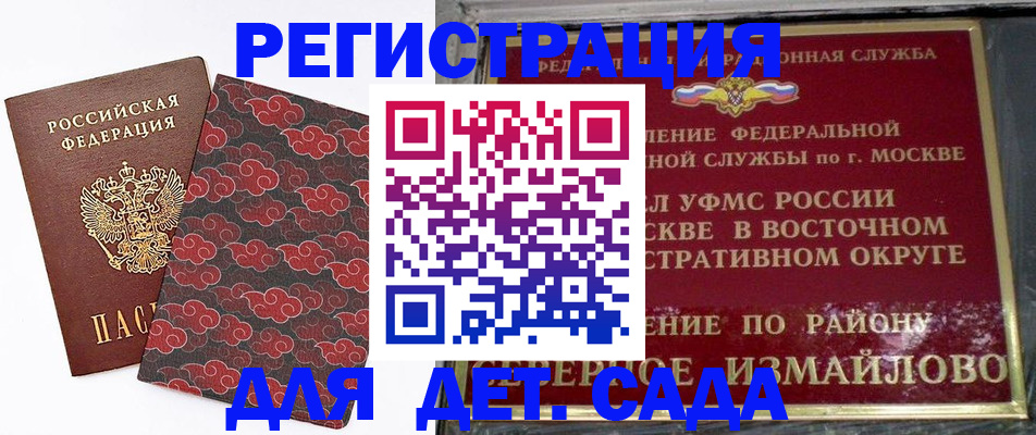 прописка в квартире в Нытве