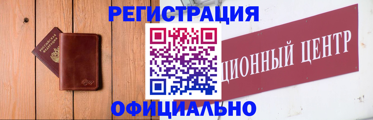 прописка для работы в Нытве